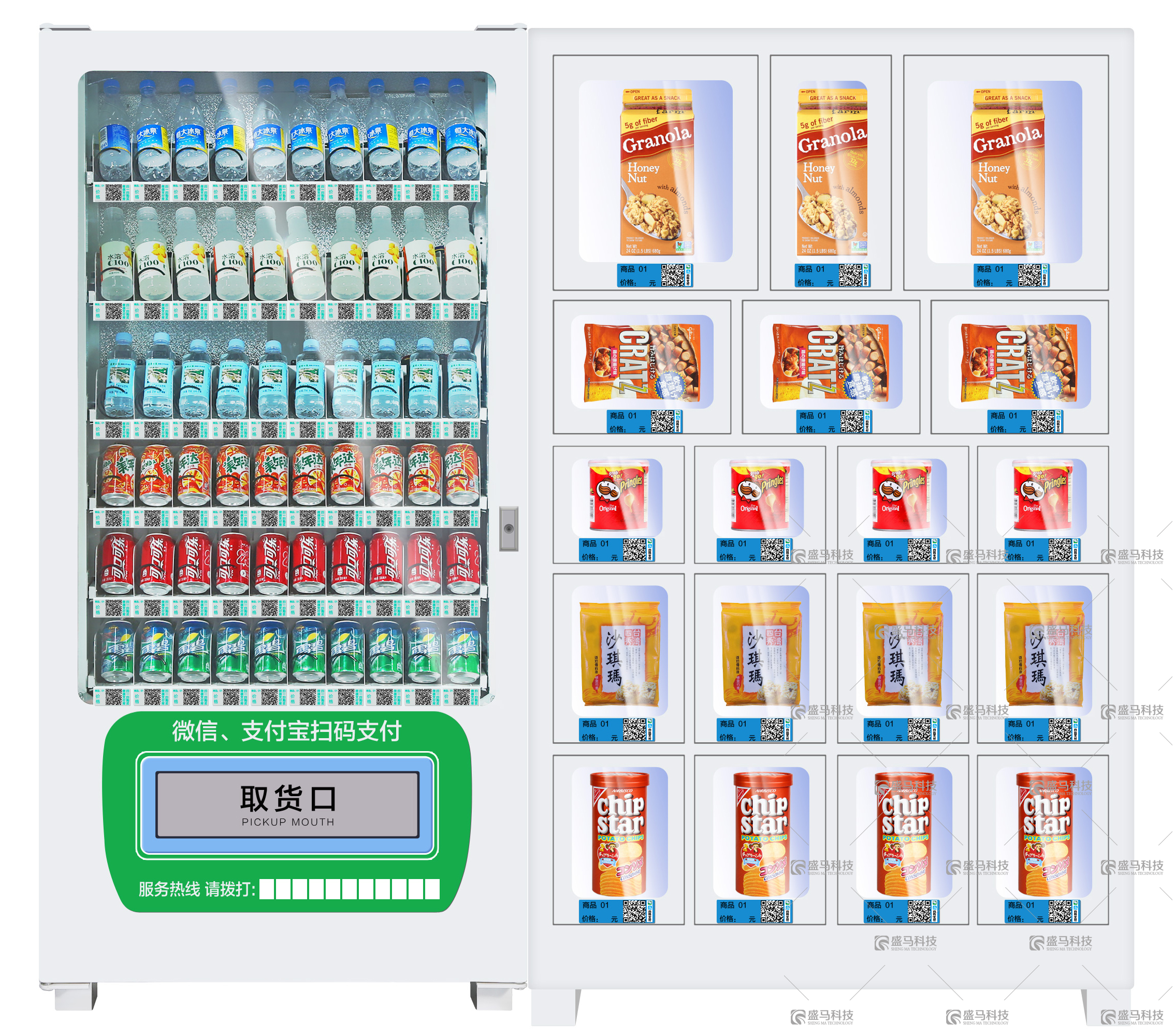 自動售貨機